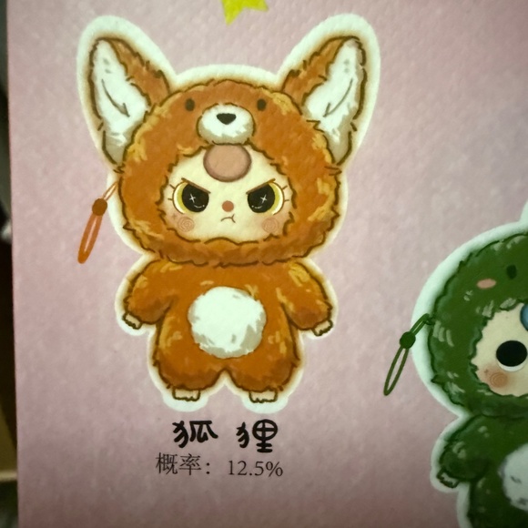 BB3 Fox - Picture 5 of 5